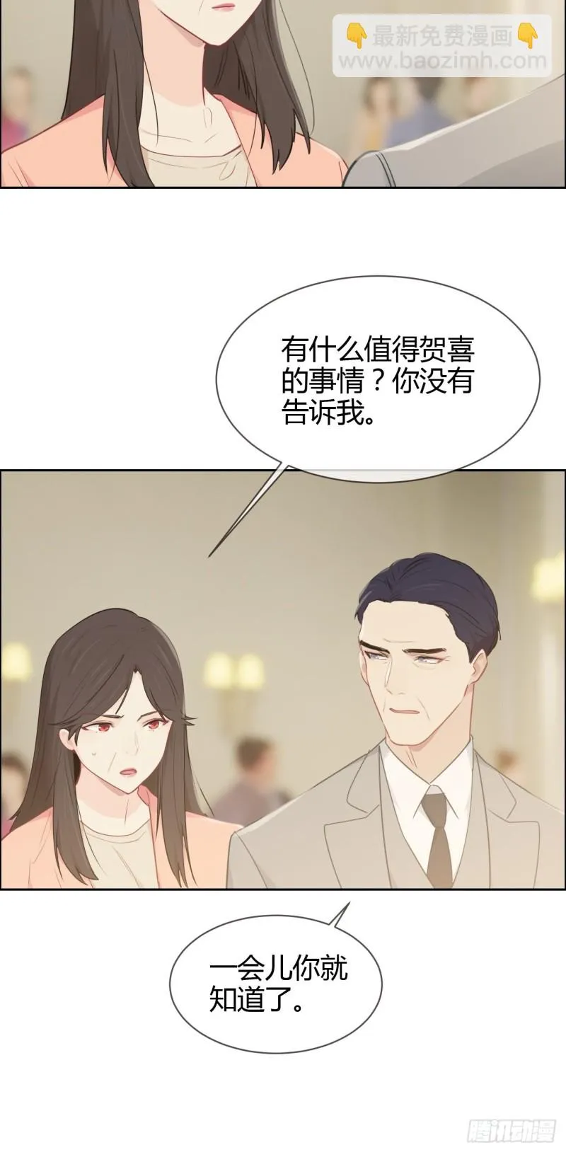 第115话：易家儿媳 第5页