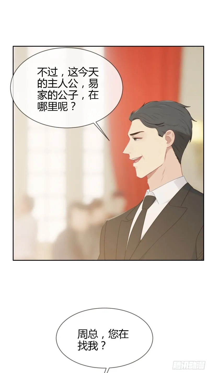第115话：易家儿媳 第6页