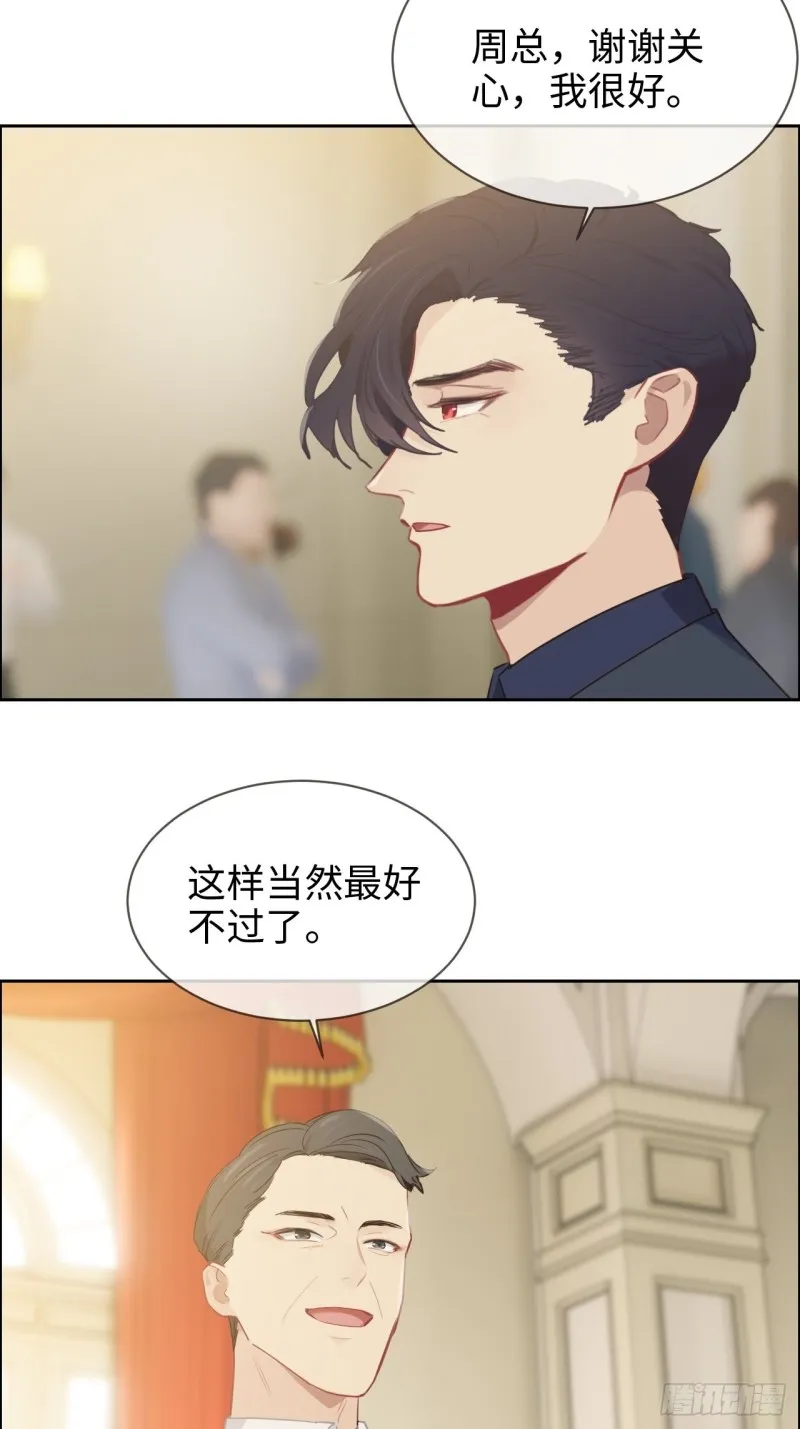 第115话：易家儿媳 第11页