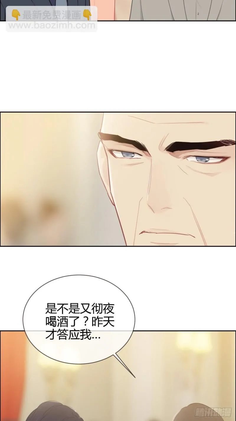 第115话：易家儿媳 第13页