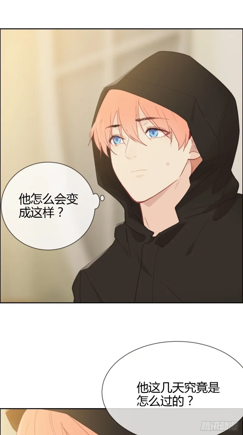 第115话：易家儿媳 第15页