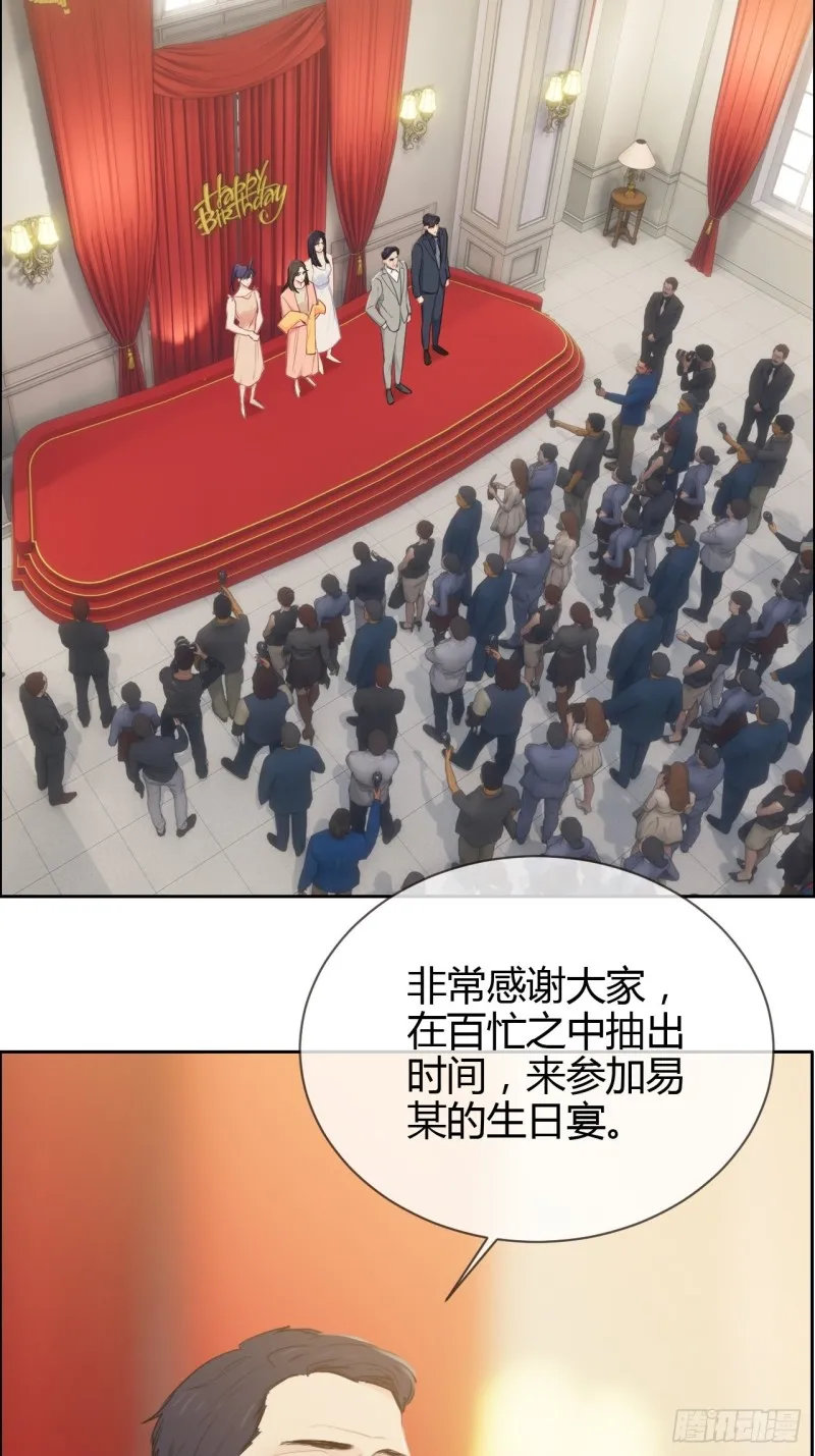 第115话：易家儿媳 第17页