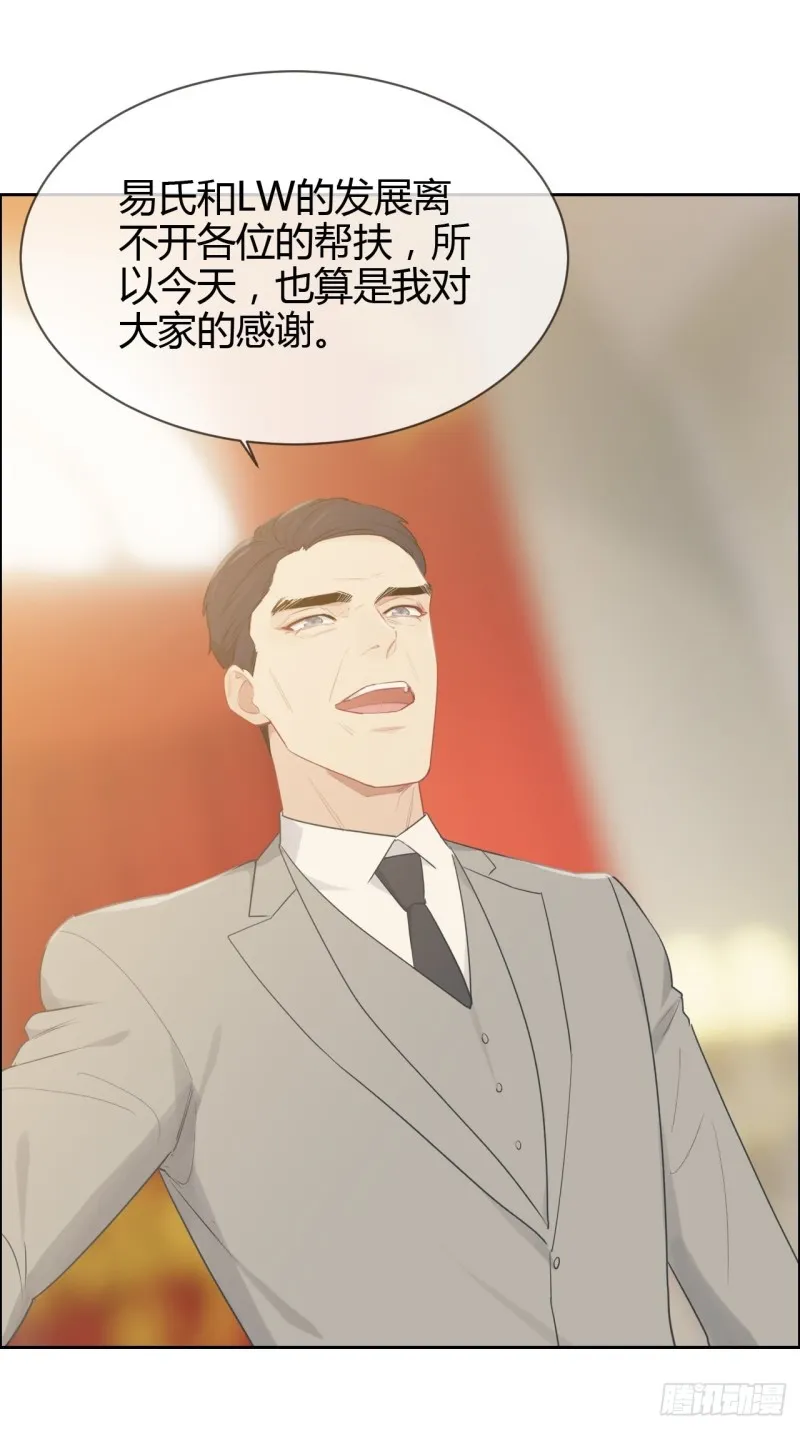 第115话：易家儿媳 第19页