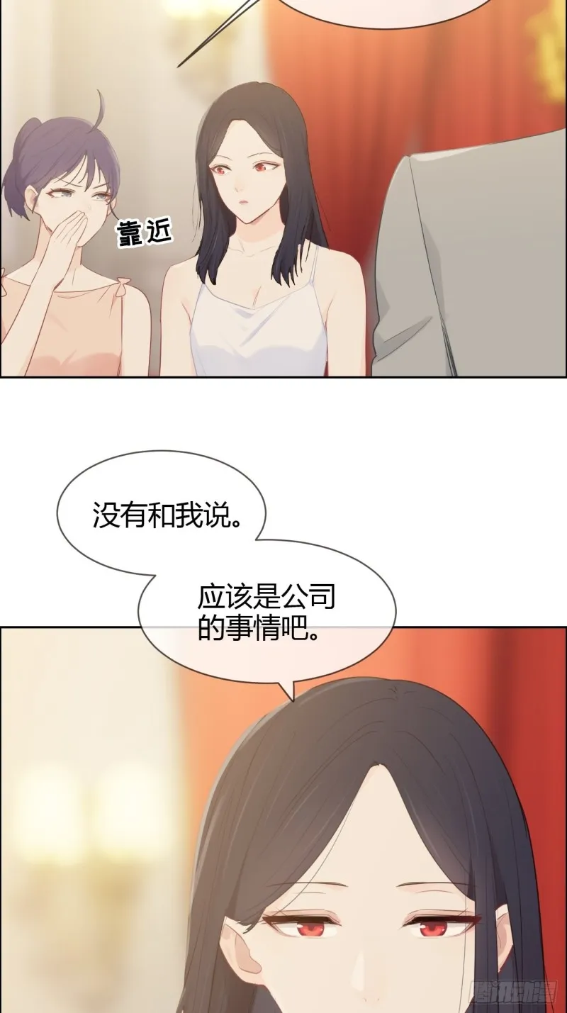 第115话：易家儿媳 第21页