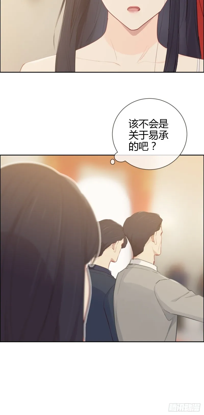 第115话：易家儿媳 第22页