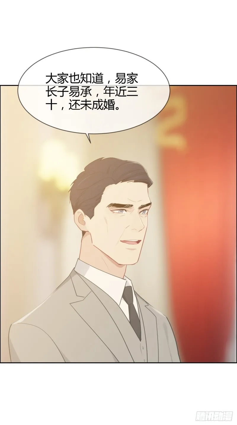 第115话：易家儿媳 第23页