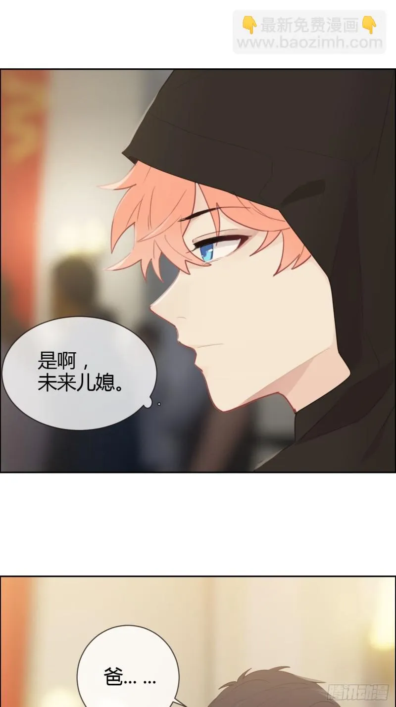 第115话：易家儿媳 第25页