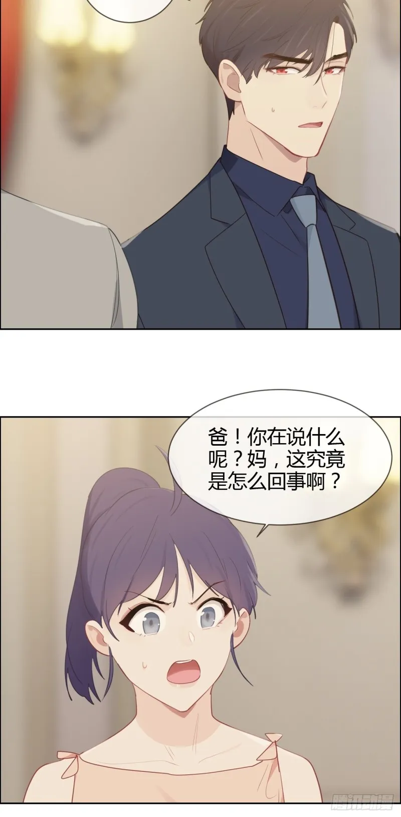 第115话：易家儿媳 第26页
