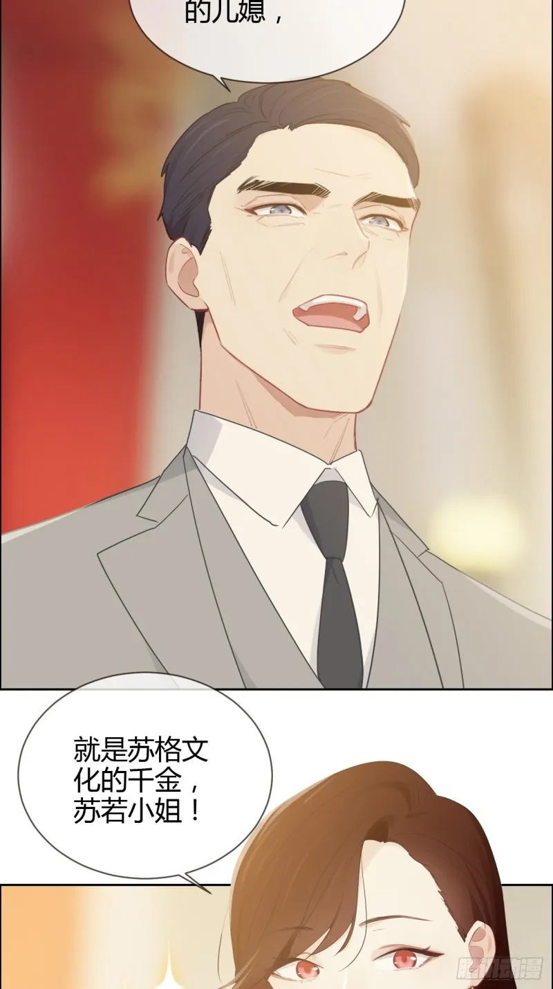 第115话：易家儿媳 第28页