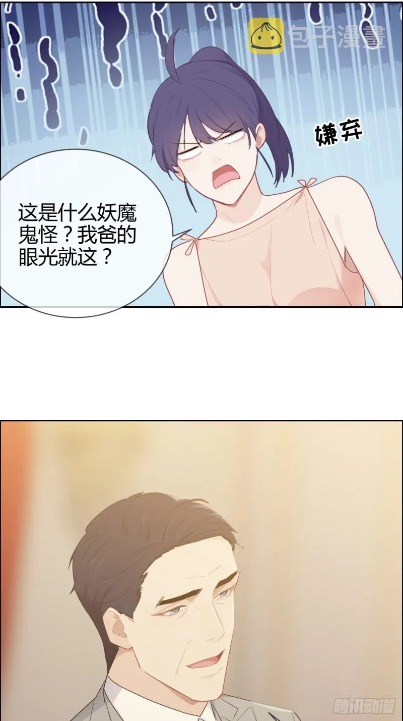 第116话：你终于回来了 第3页