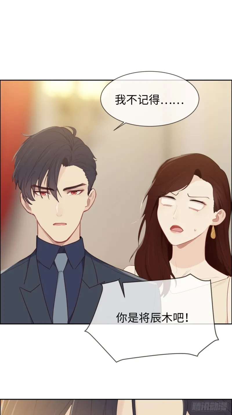 第116话：你终于回来了 第9页