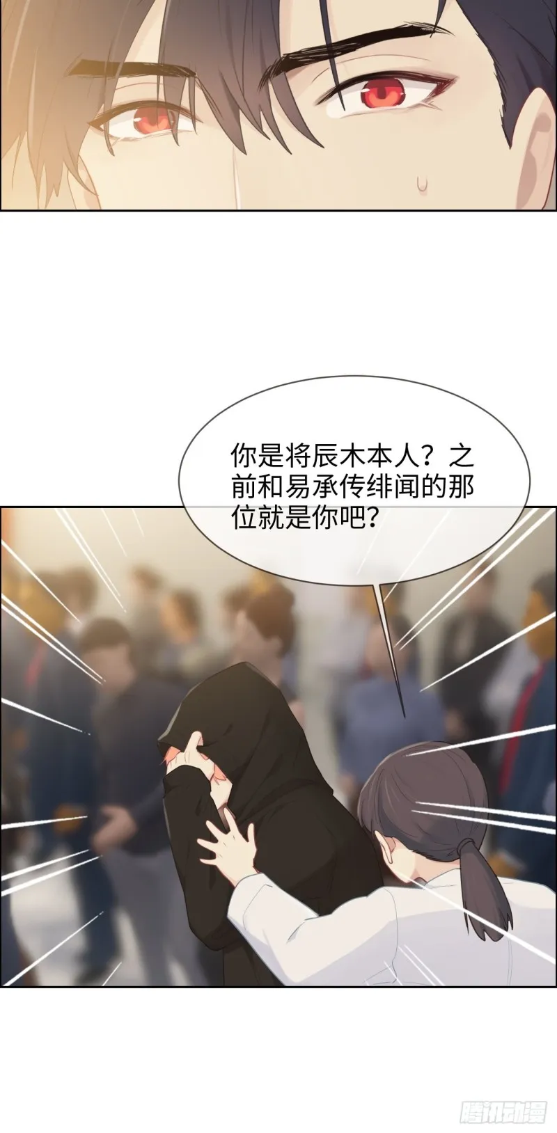第116话：你终于回来了 第10页