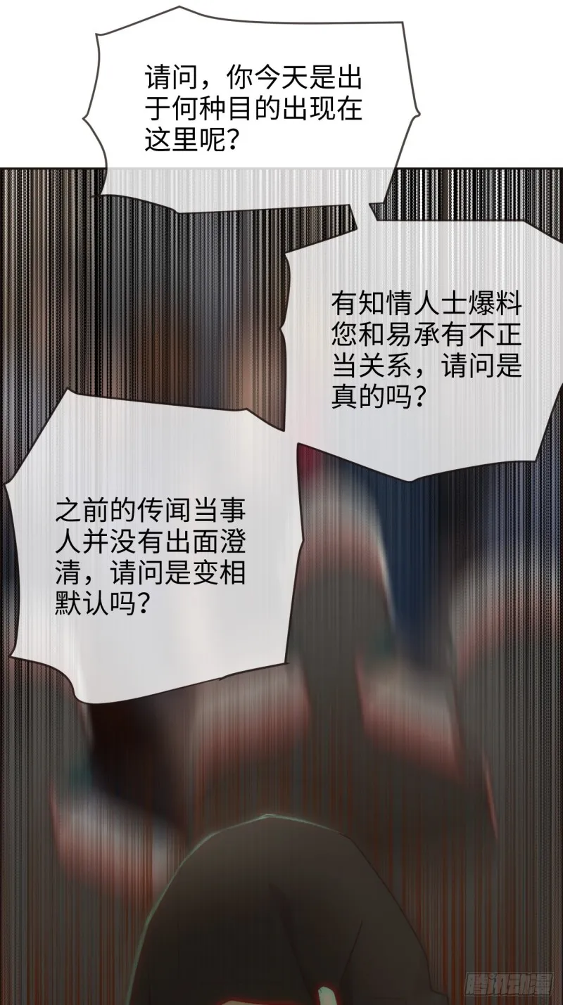 第116话：你终于回来了 第11页