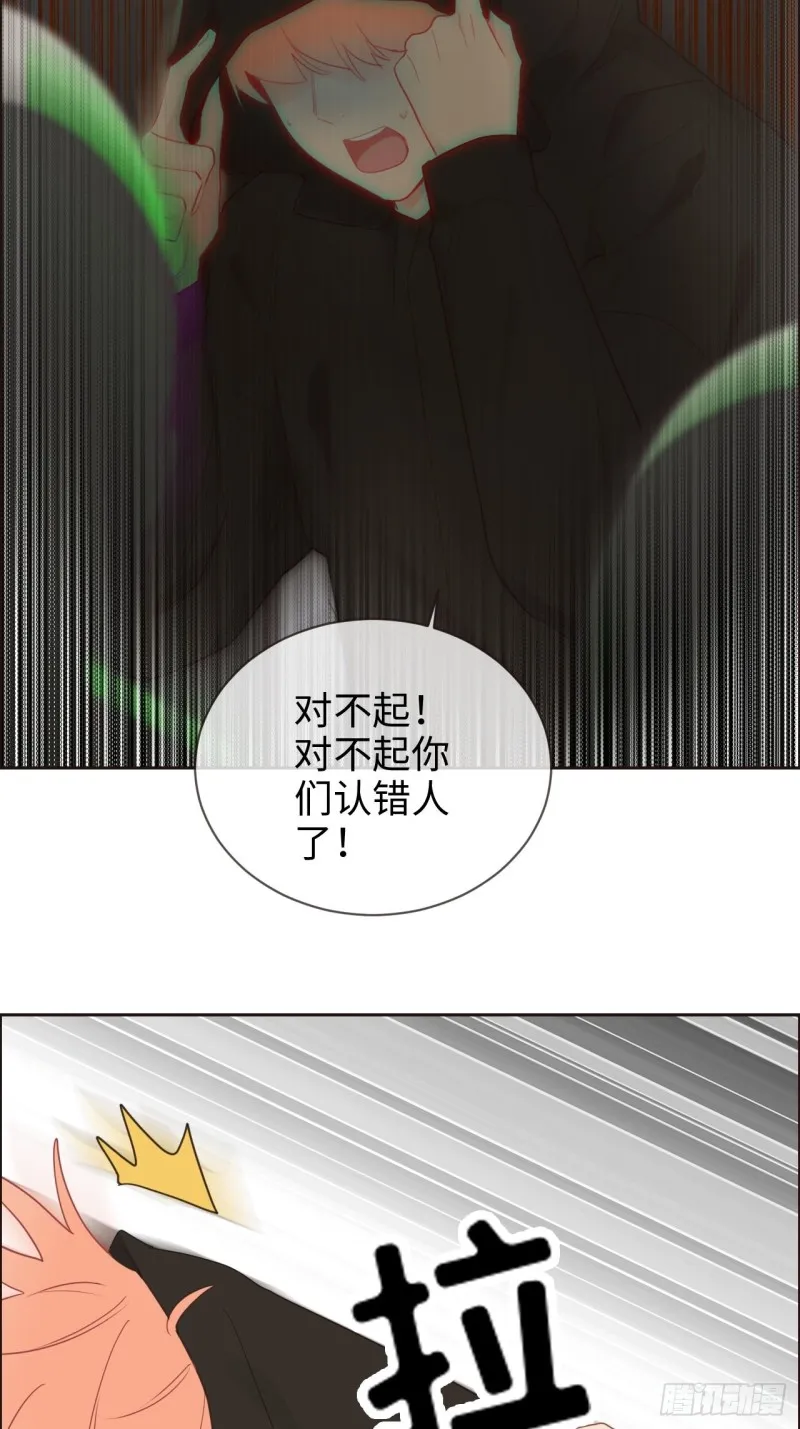 第116话：你终于回来了 第12页