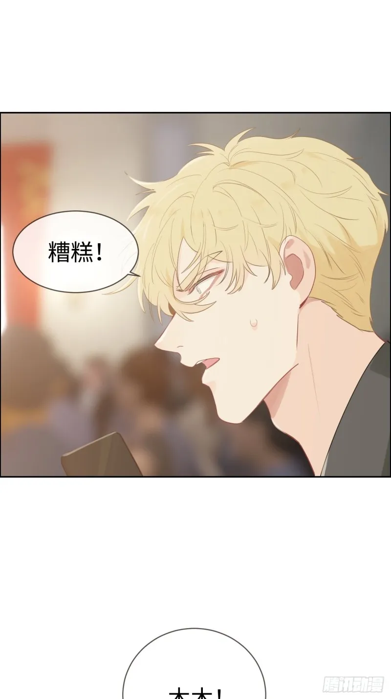 第116话：你终于回来了 第15页