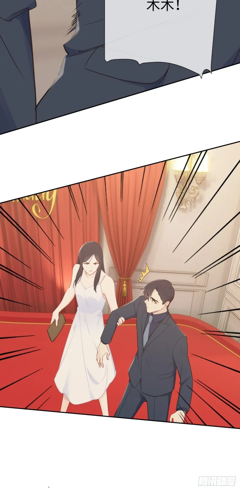 第116话：你终于回来了 第18页
