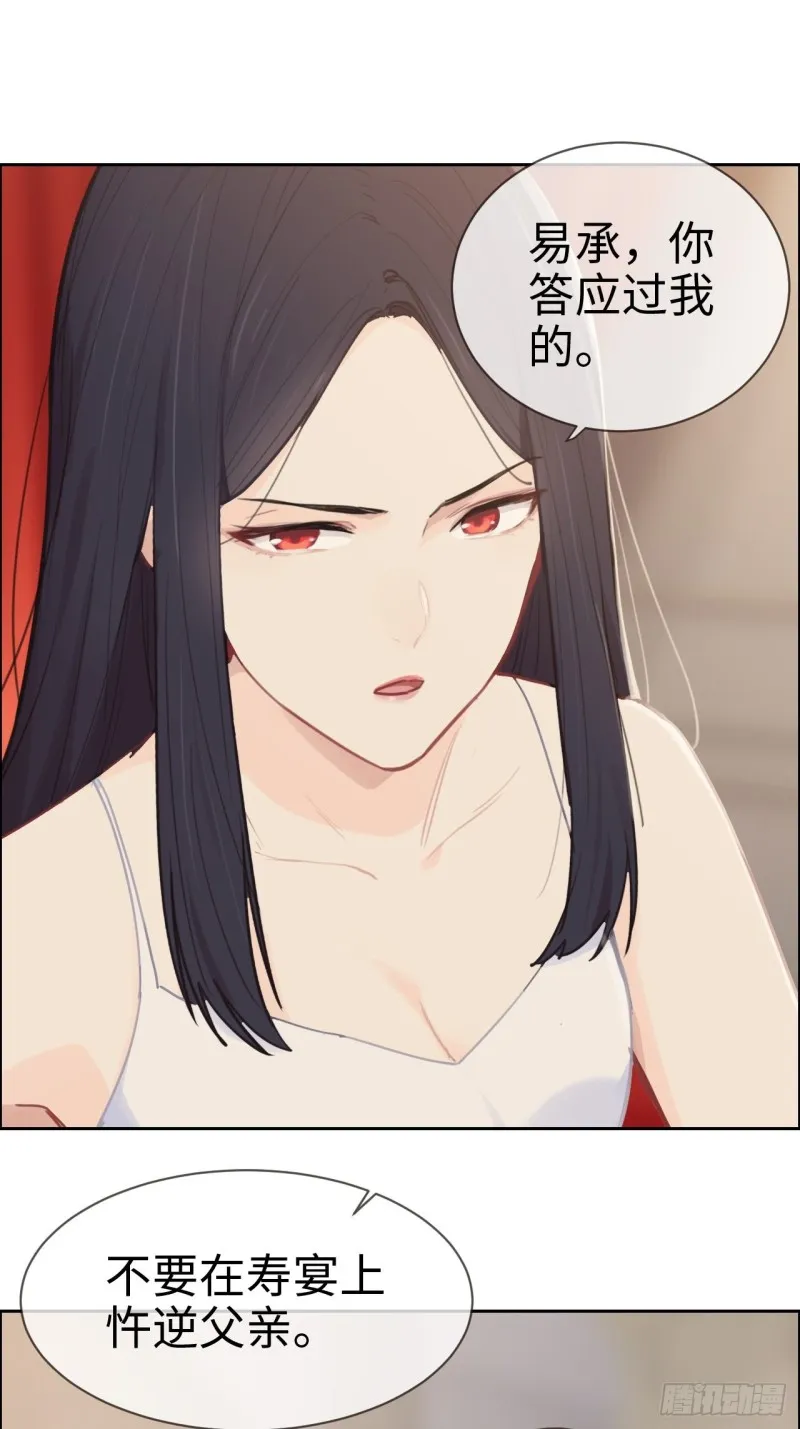 第116话：你终于回来了 第19页