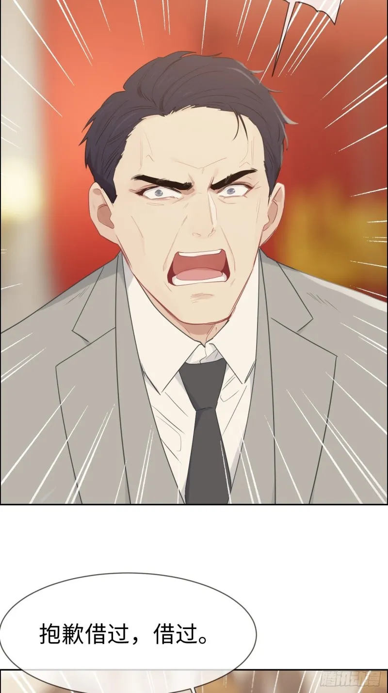 第116话：你终于回来了 第21页