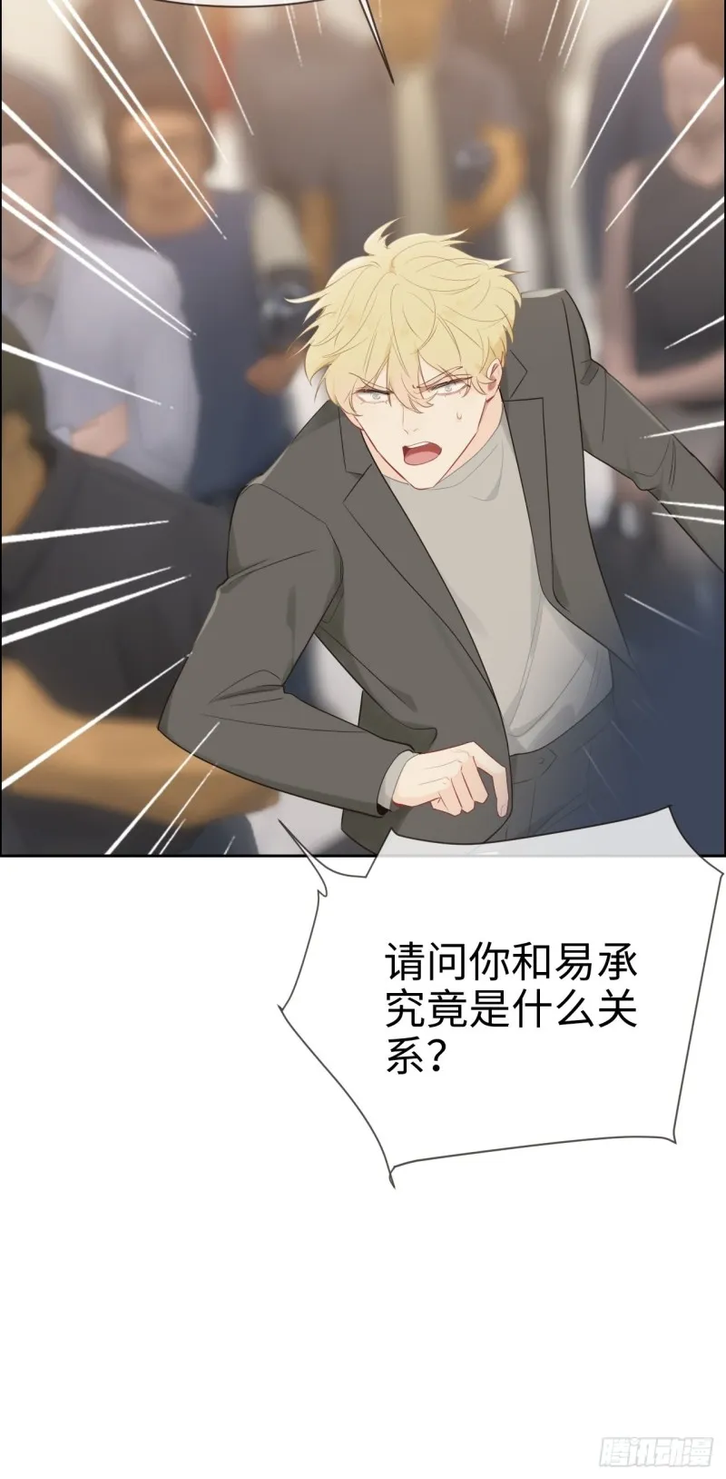 第116话：你终于回来了 第22页