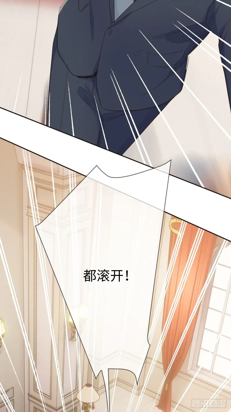 第116话：你终于回来了 第28页