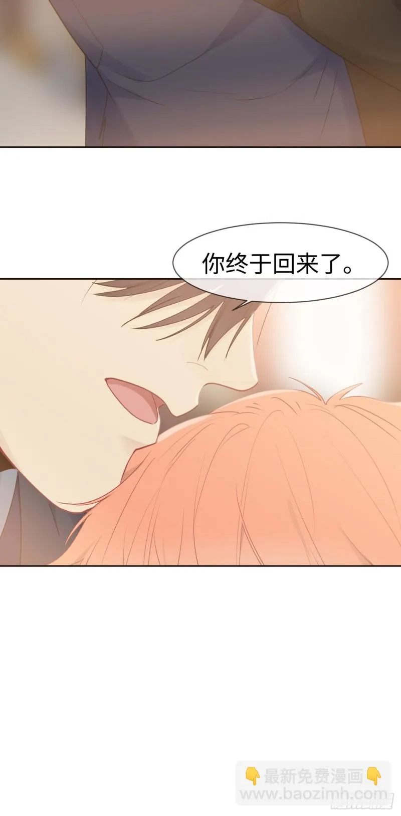 第116话：你终于回来了 第34页