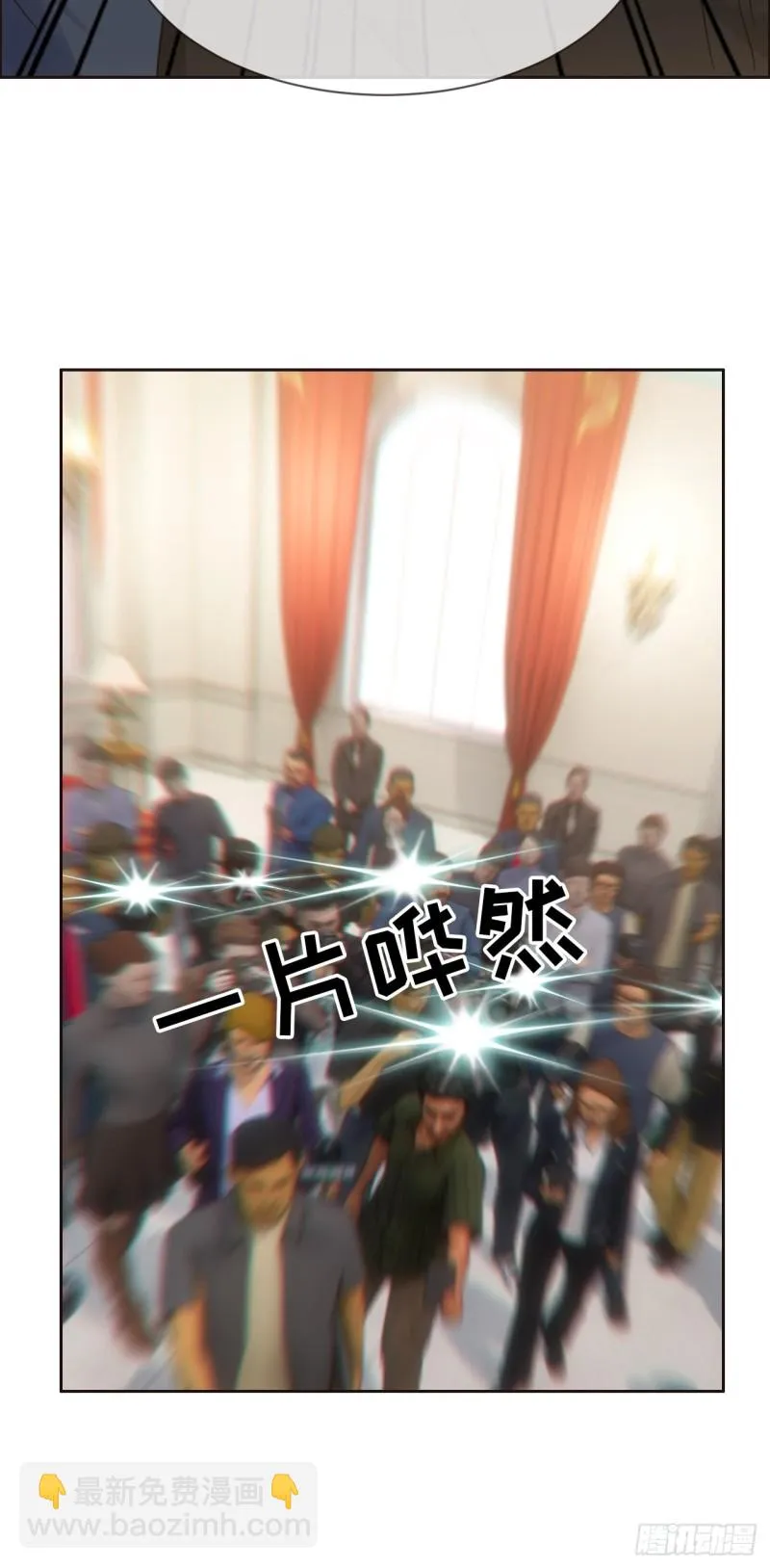 第117话：坦白 第5页