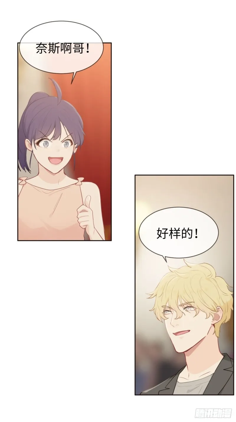 第117话：坦白 第6页