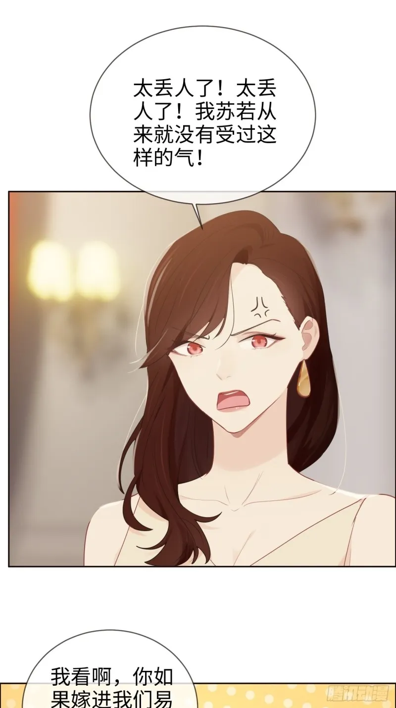 第117话：坦白 第7页