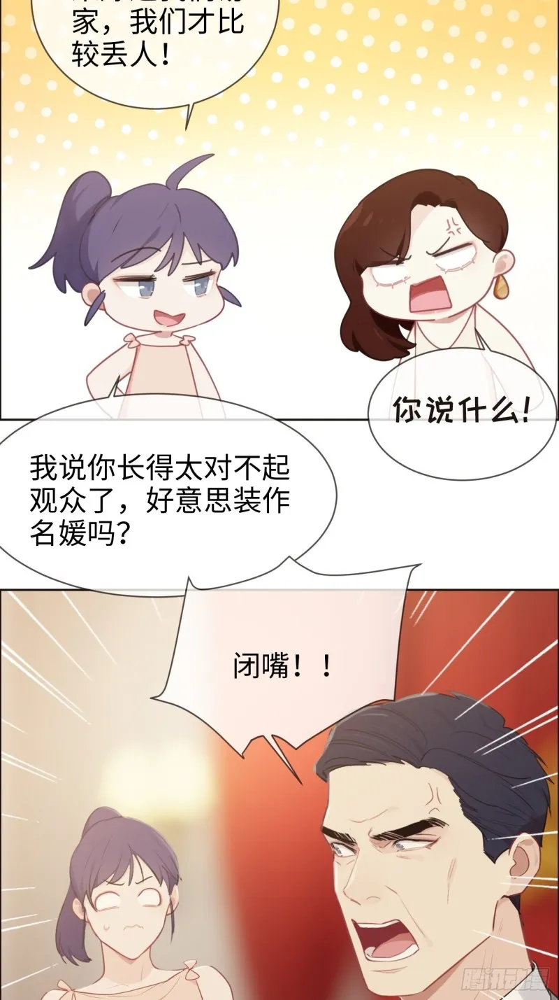 第117话：坦白 第8页
