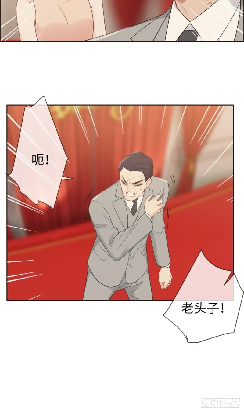 第117话：坦白 第9页