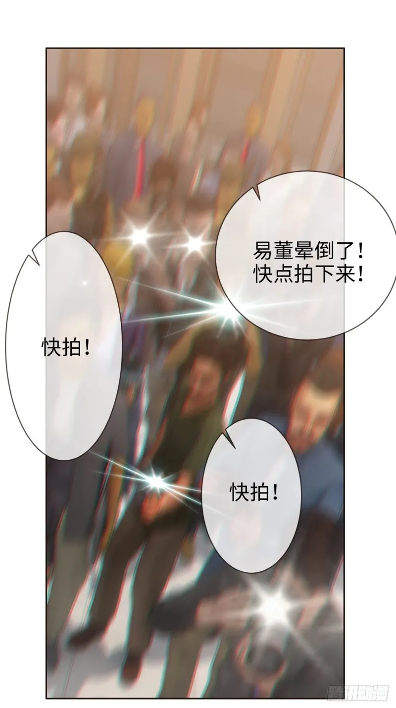第117话：坦白 第10页