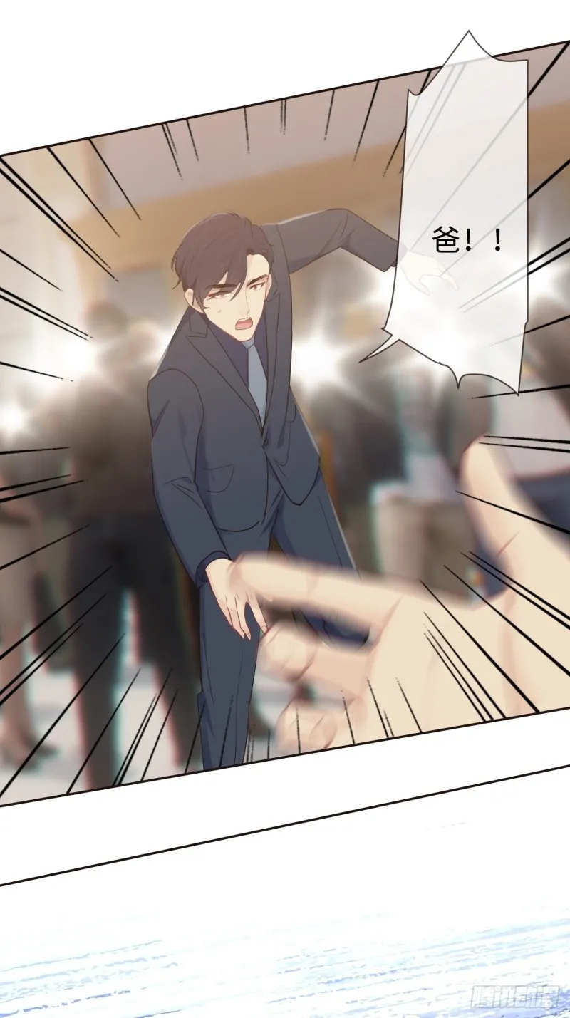 第117话：坦白 第11页