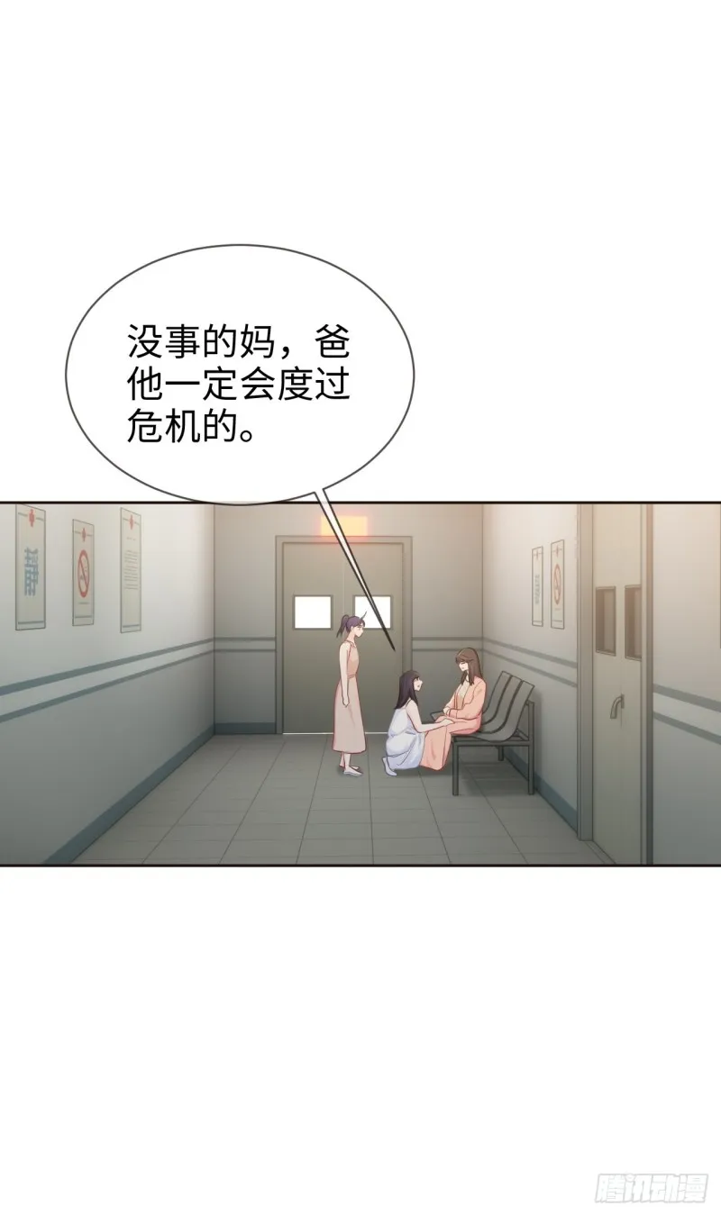 第117话：坦白 第13页