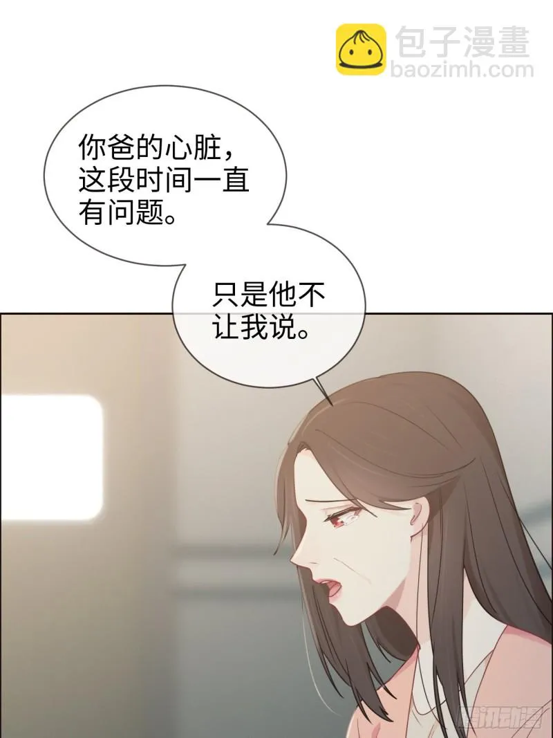 第117话：坦白 第14页