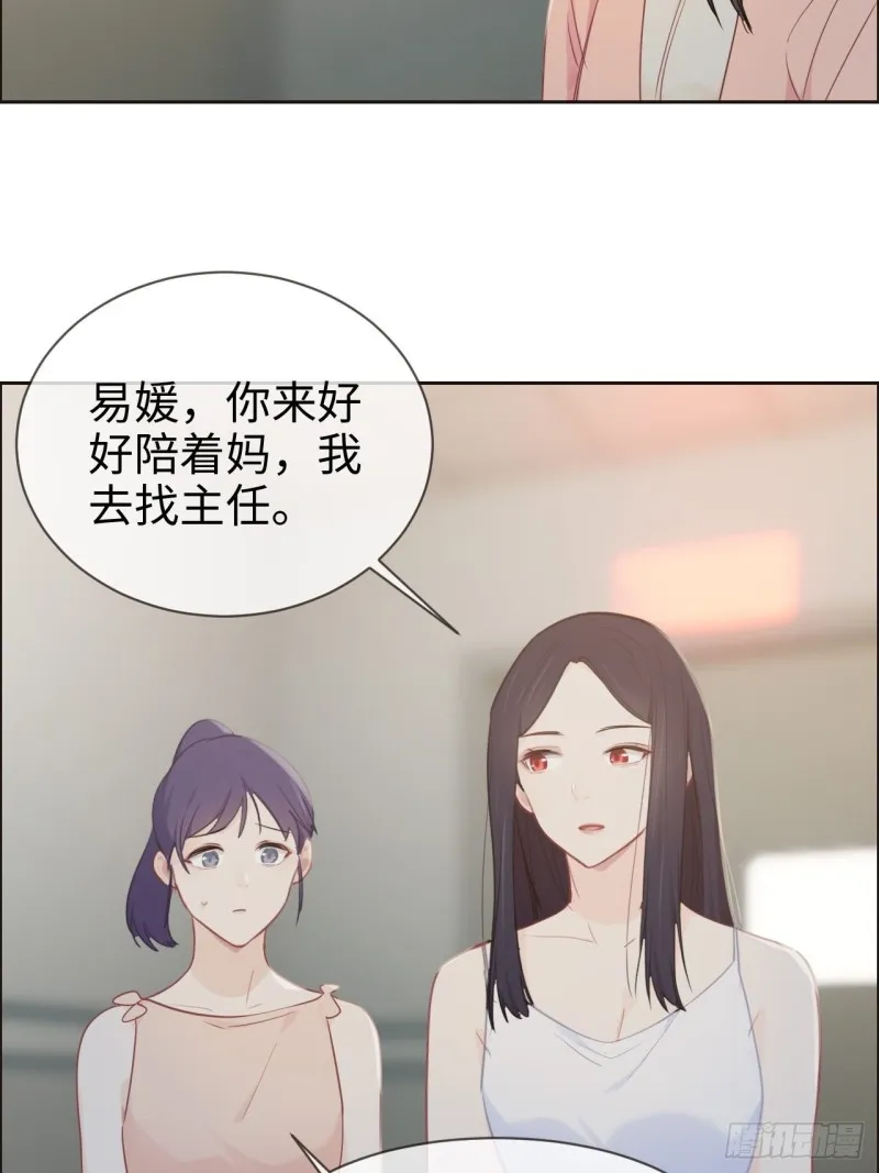 第117话：坦白 第15页