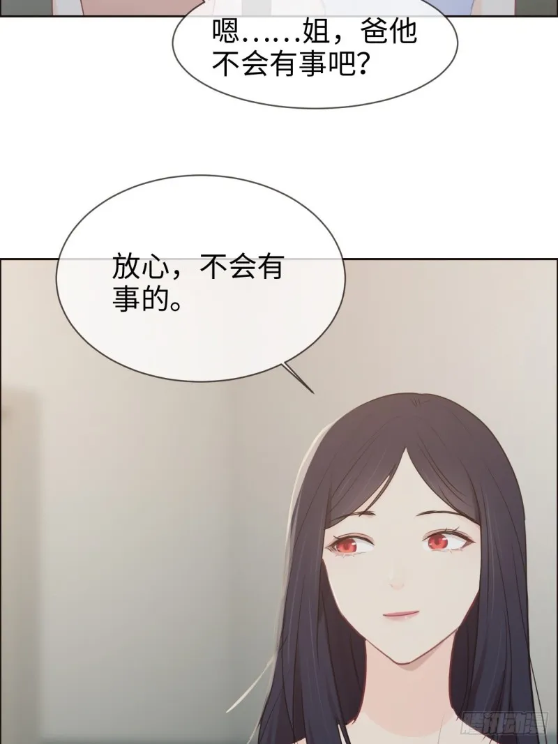 第117话：坦白 第16页