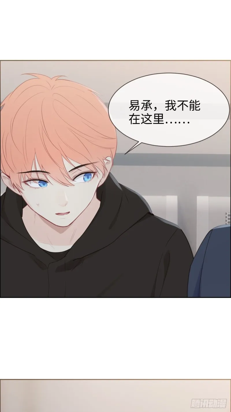 第117话：坦白 第20页