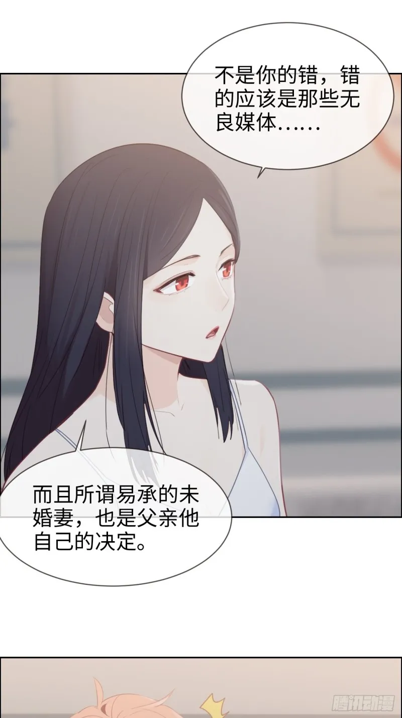 第117话：坦白 第24页
