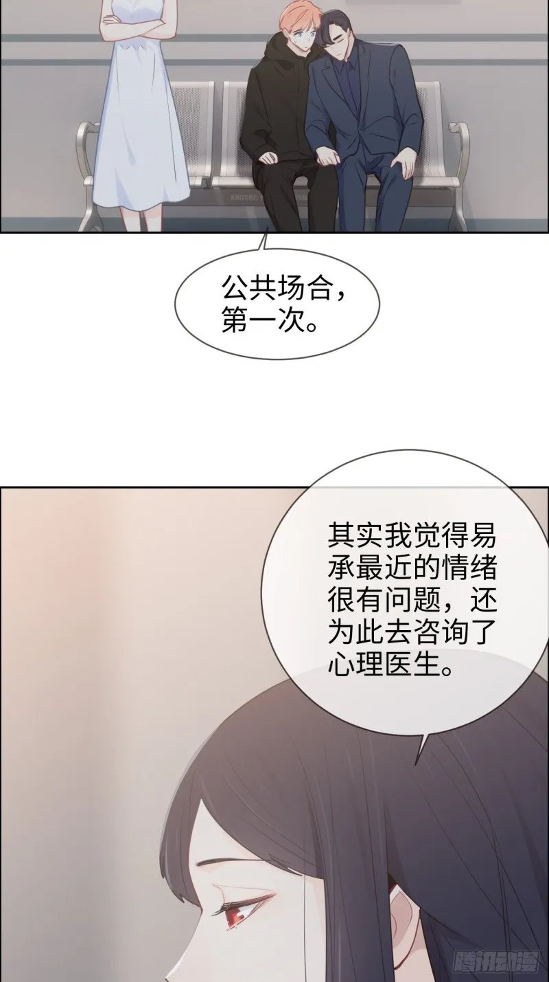 第117话：坦白 第26页