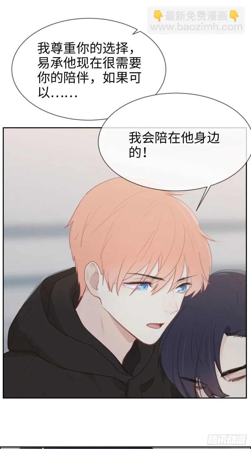 第117话：坦白 第28页