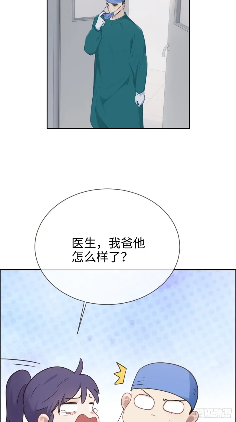 第117话：坦白 第30页