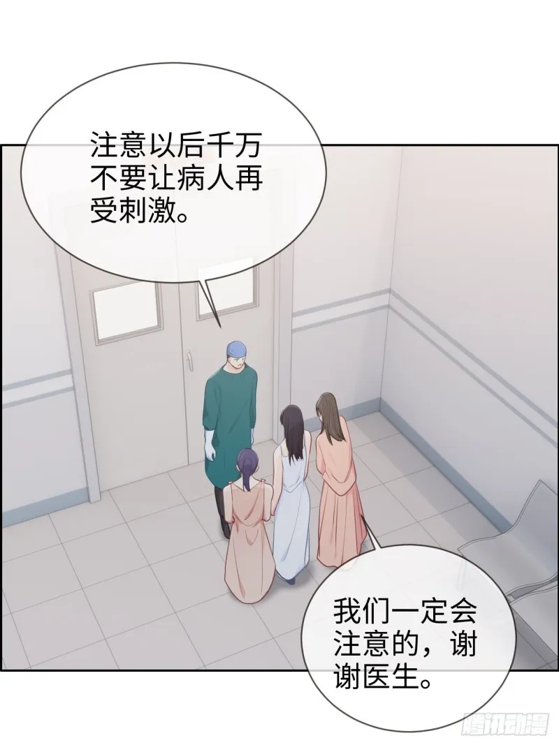 第117话：坦白 第32页