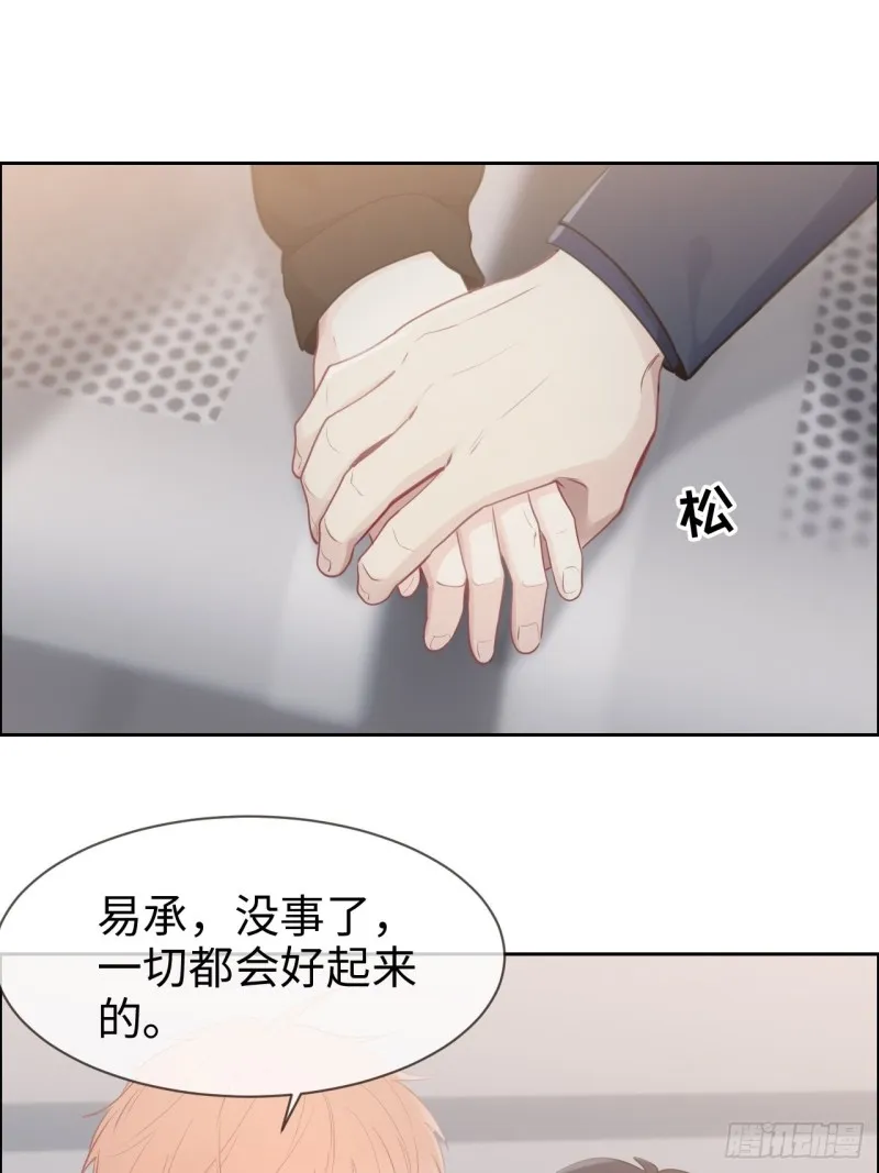 第117话：坦白 第33页