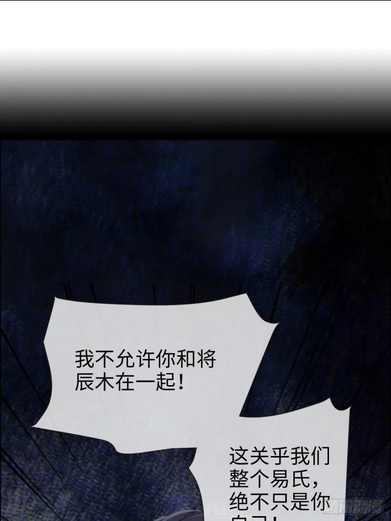 第118话：心疾 第2页