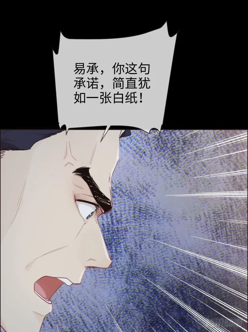 第118话：心疾 第5页