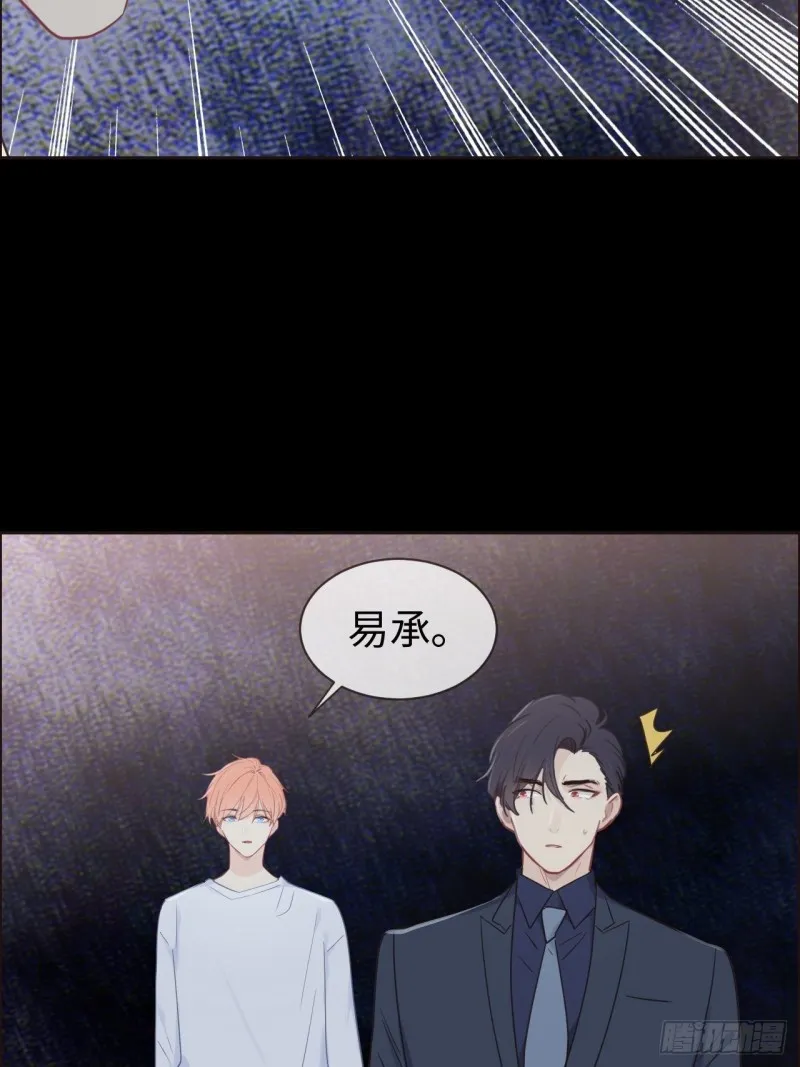 第118话：心疾 第6页