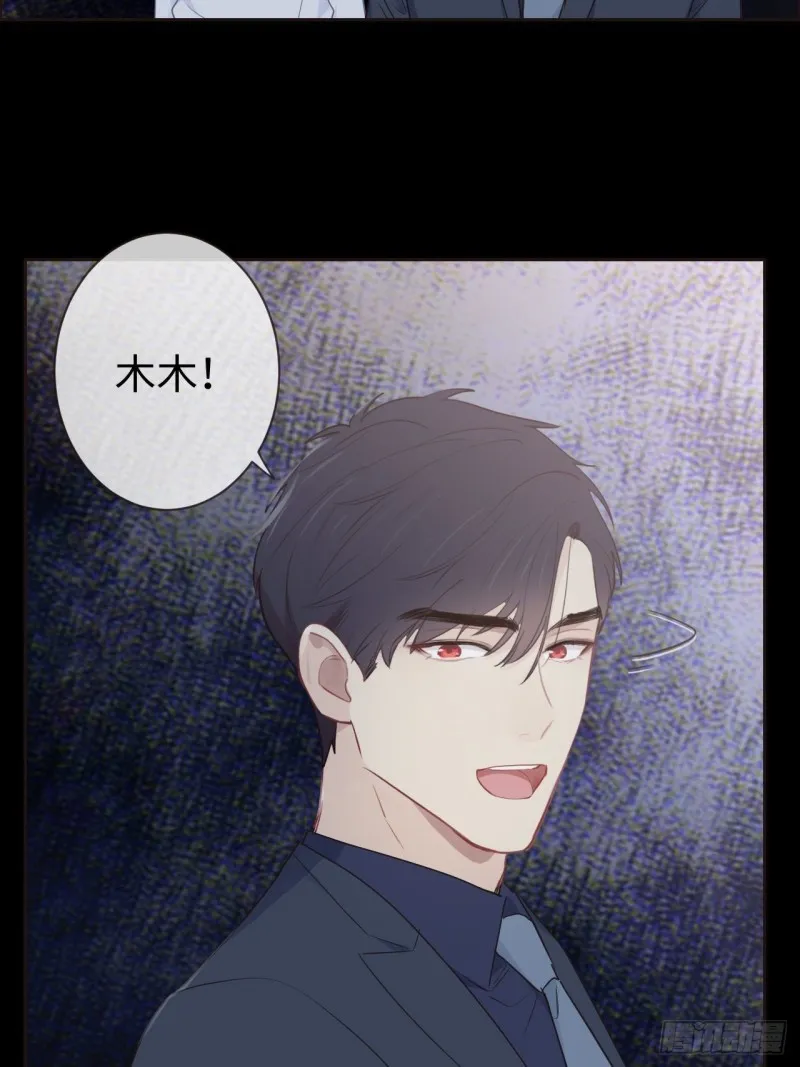 第118话：心疾 第7页