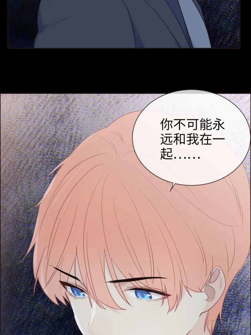 第118话：心疾 第8页