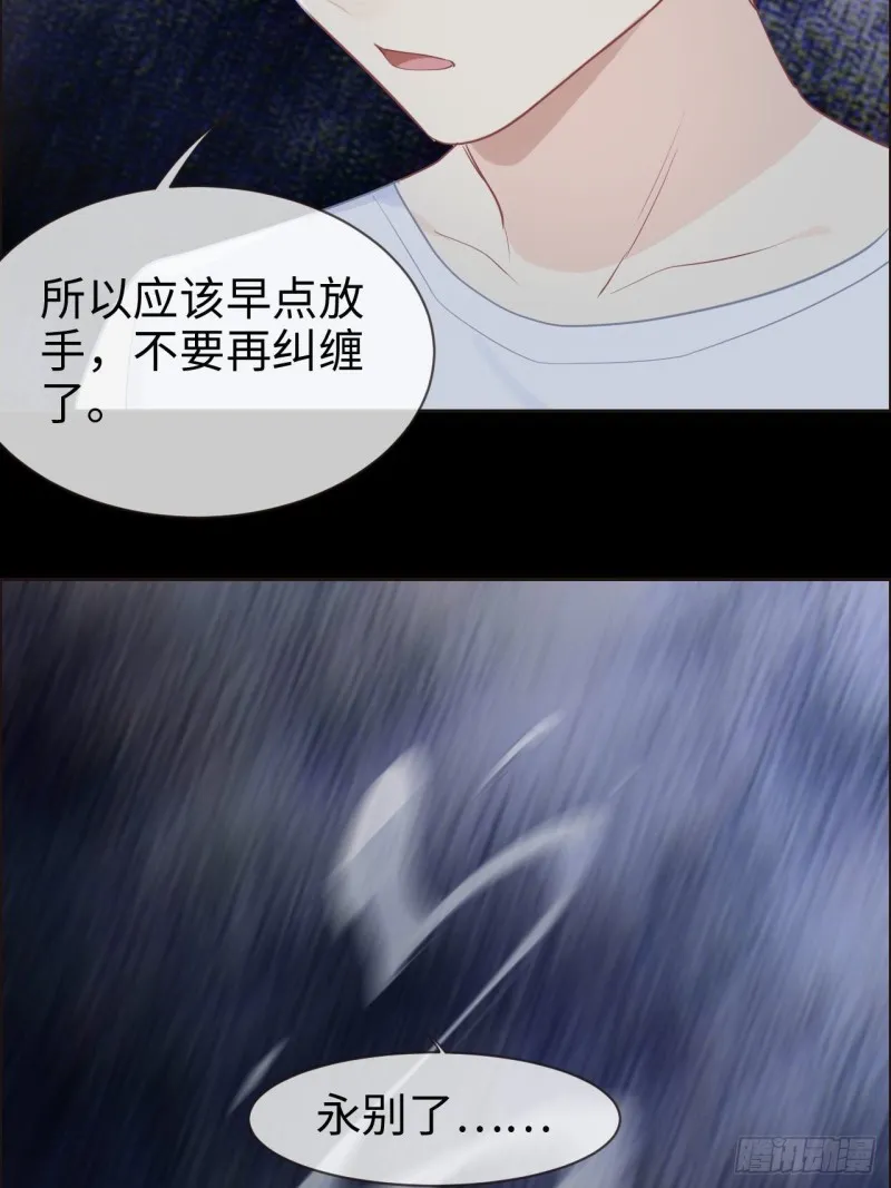 第118话：心疾 第10页