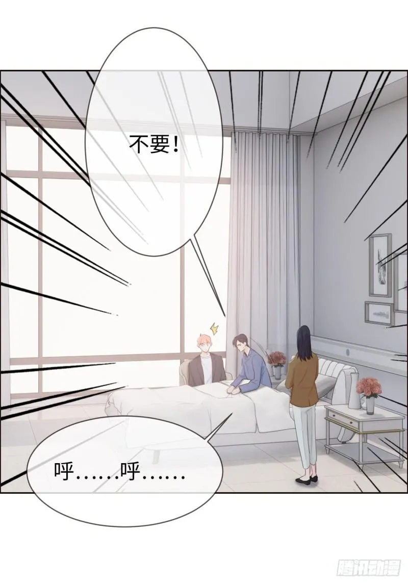 第118话：心疾 第12页
